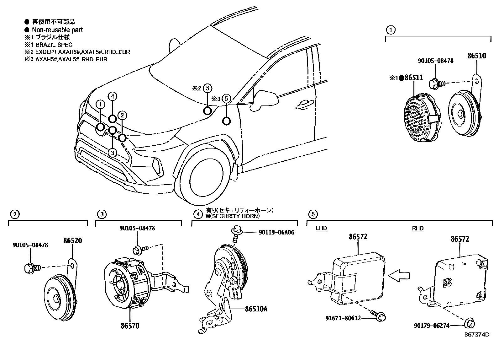 Toyota RAV4 喇叭 EPC diagram — 867374D