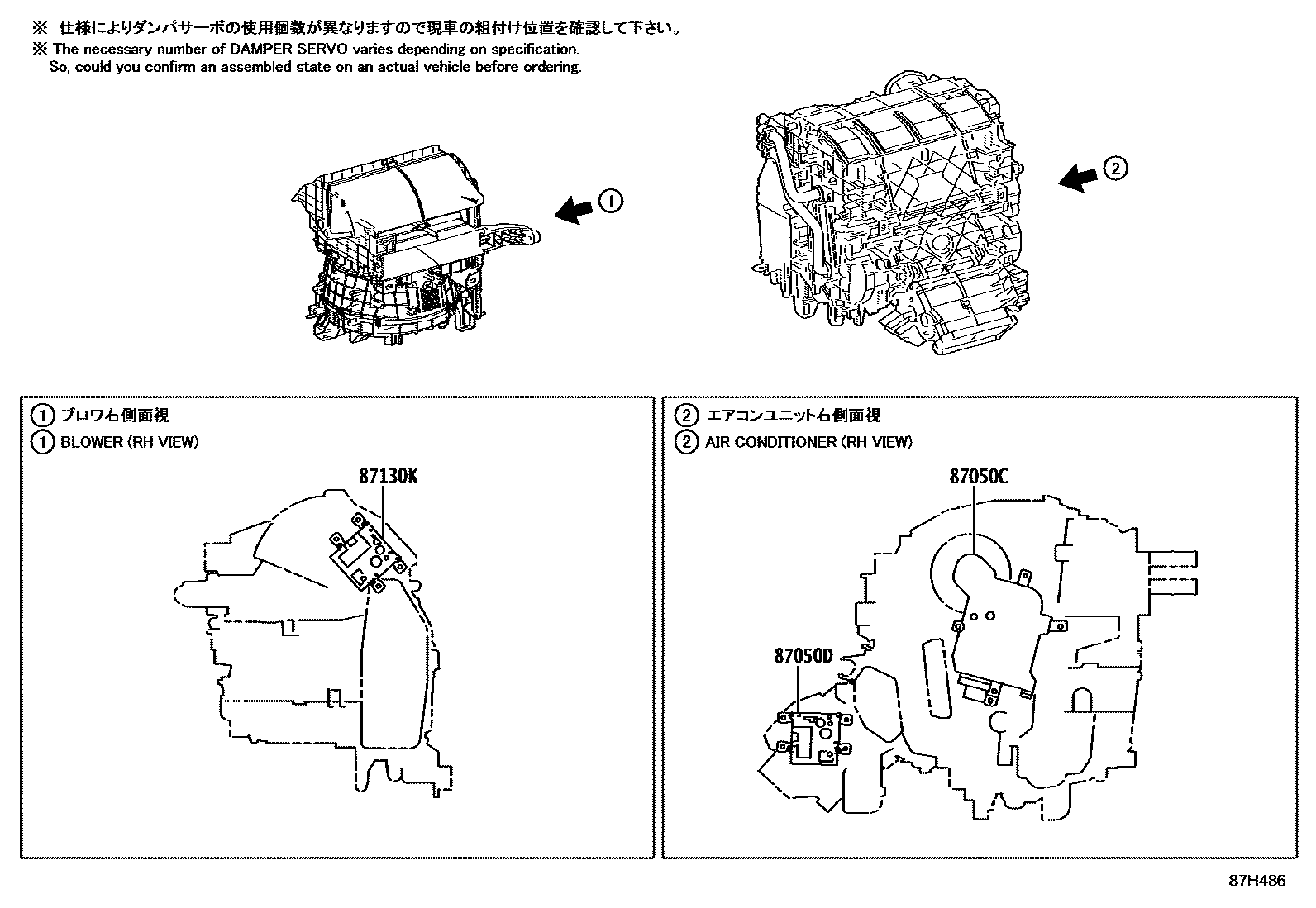 Toyota RAV4 暖风和空调系统 - 冷却器组件 EPC diagram — 87H486