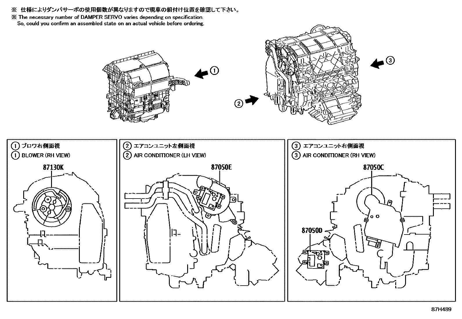 Toyota RAV4 暖风和空调系统 - 冷却器组件 EPC diagram — 87H489