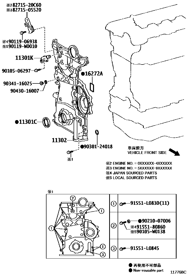 Toyota RAV4 Timing Gear Cover & Rear End Plate EPC diagram — 117768C