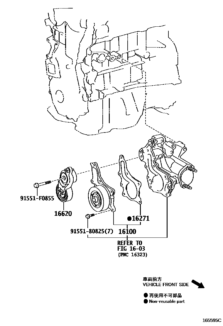 Toyota RAV4 Water Pump EPC diagram — 165595C