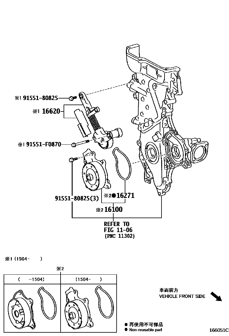 Toyota RAV4 Water Pump EPC diagram — 166051C