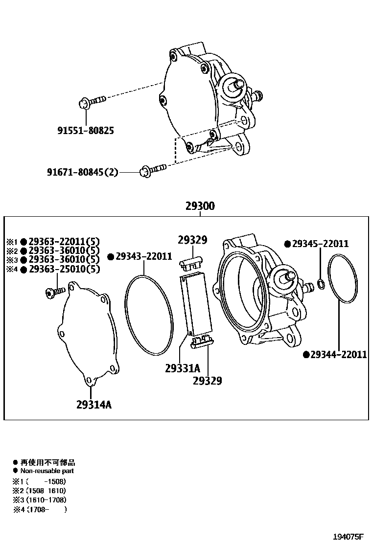 Toyota RAV4 真空泵 EPC diagram — 194075F