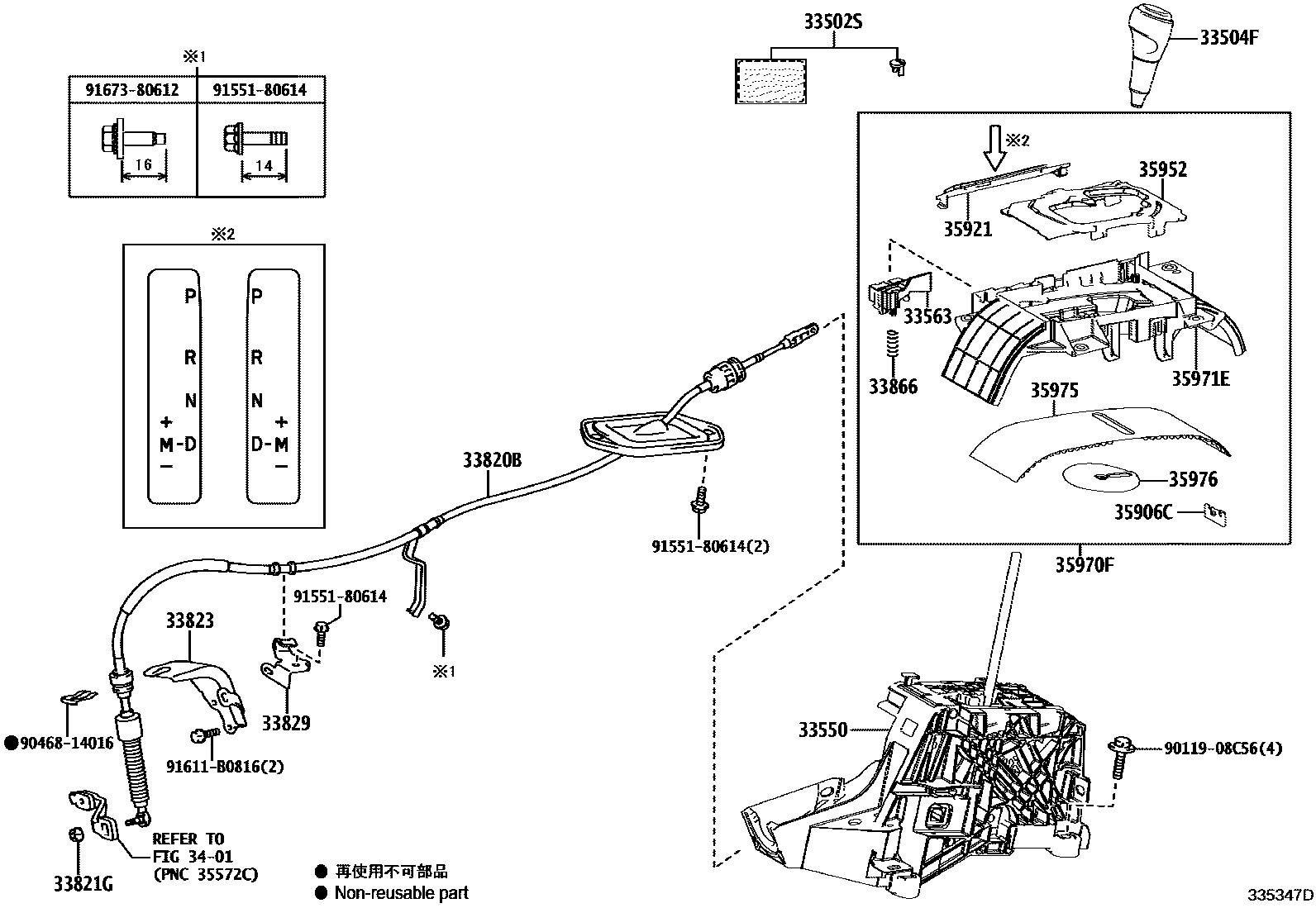 Toyota RAV4 Shift Lever & Retainer EPC diagram — 335347D