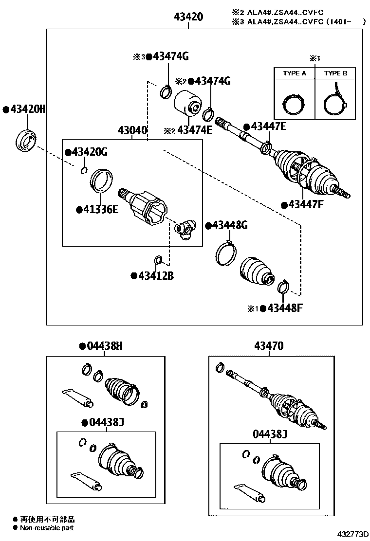 Toyota RAV4 Front Drive Shaft EPC diagram — 432773D