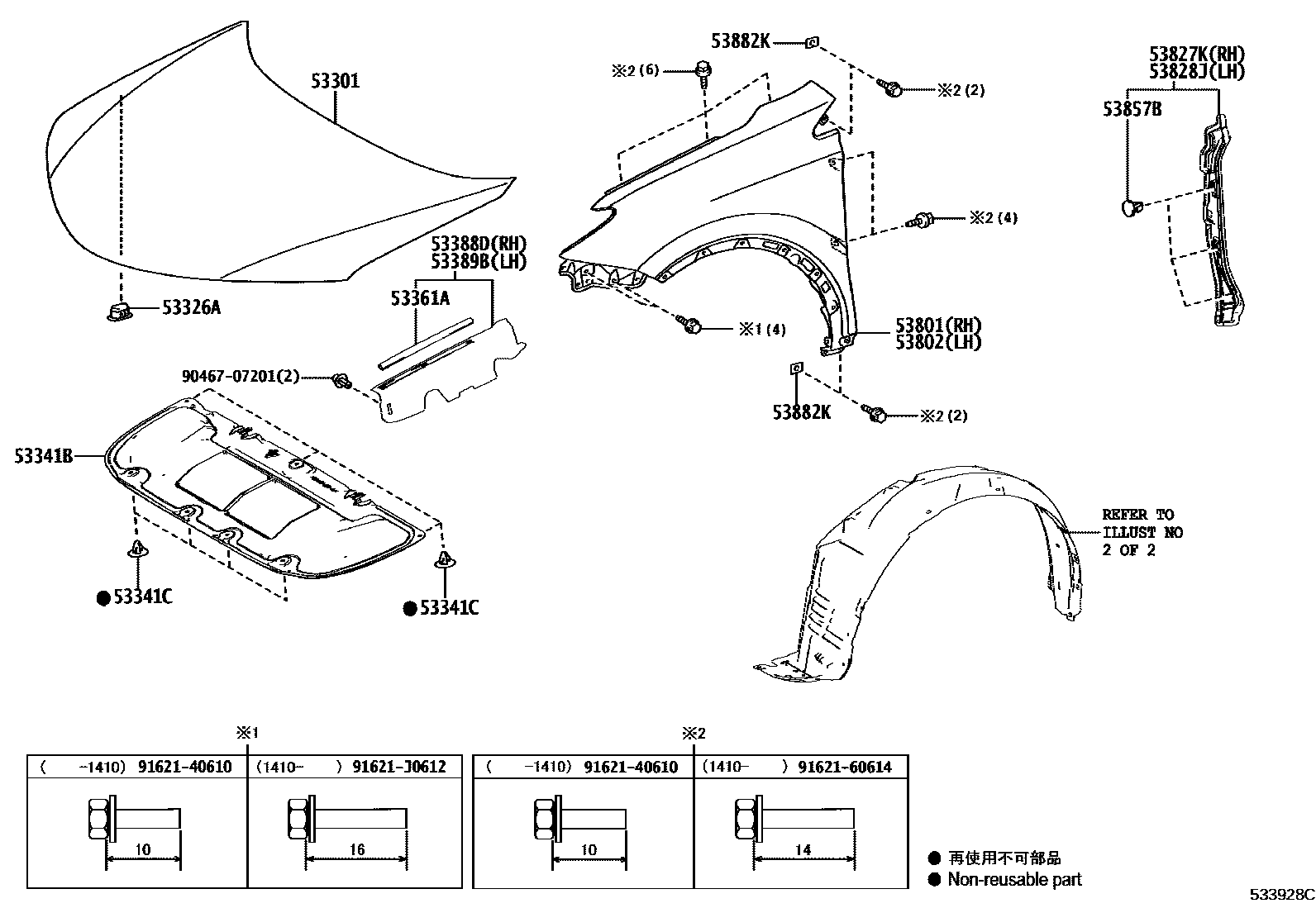 Toyota RAV4 发动机盖和前翼子板 EPC diagram — 533928C