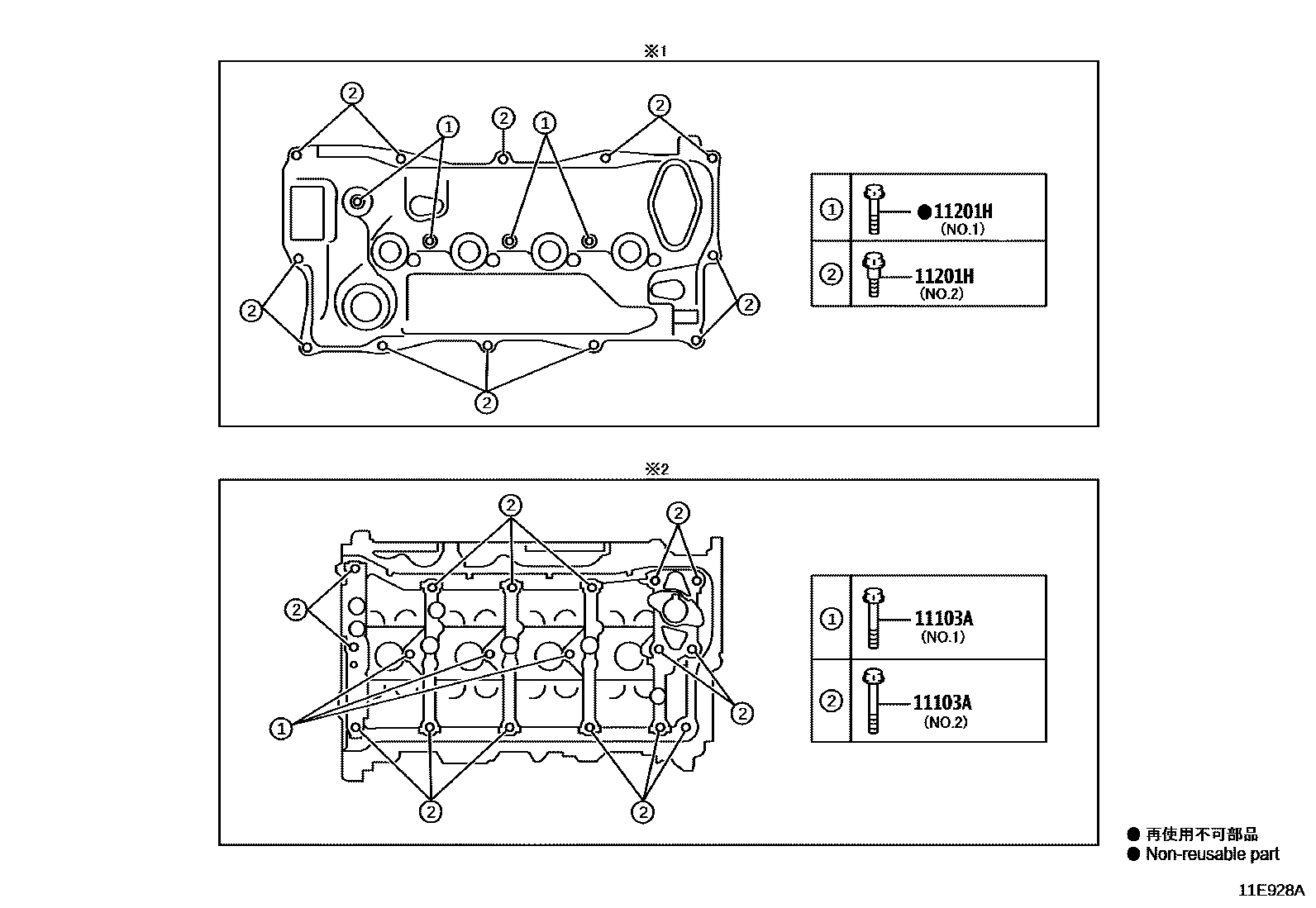 Toyota RAV4 Cylinder Head EPC diagram — 11E928A