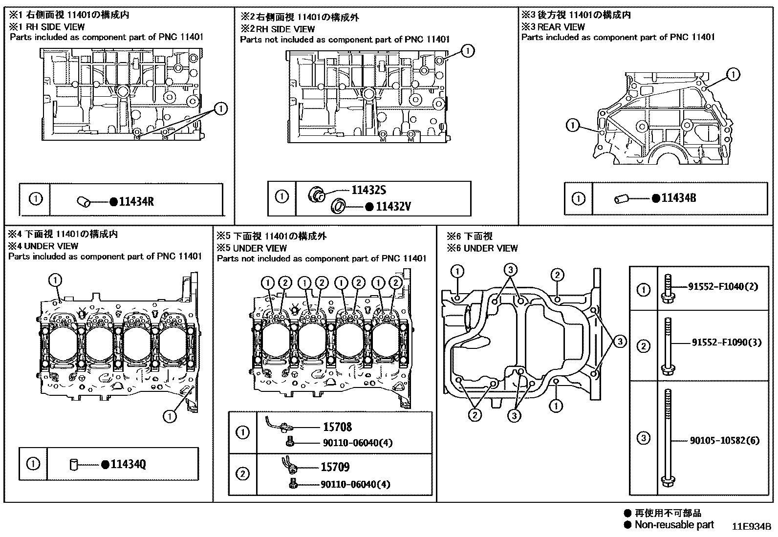 Toyota RAV4 Cylinder Block EPC diagram — 11E934B
