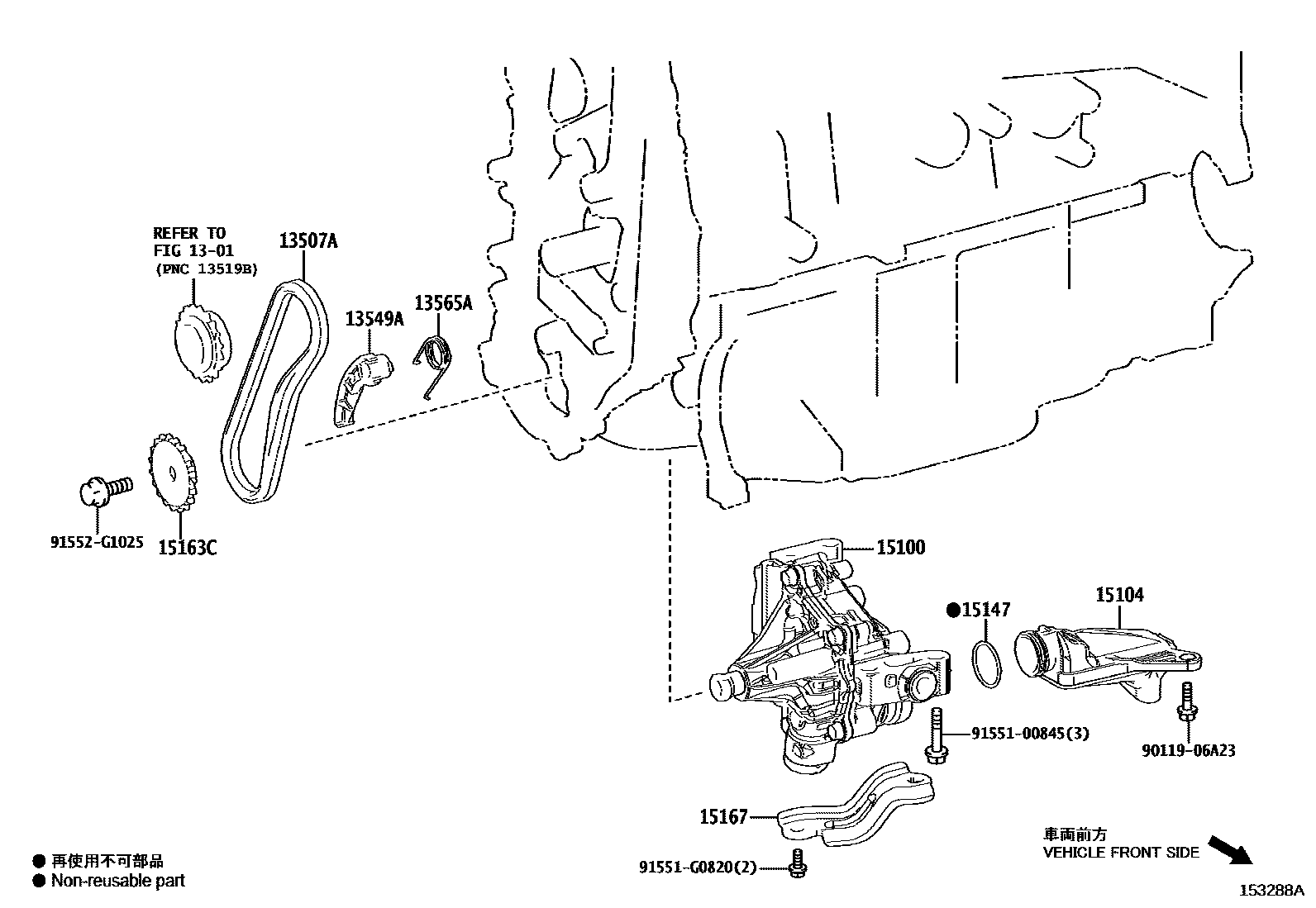 Toyota RAV4 Engine Oil Pump EPC diagram — 153288A
