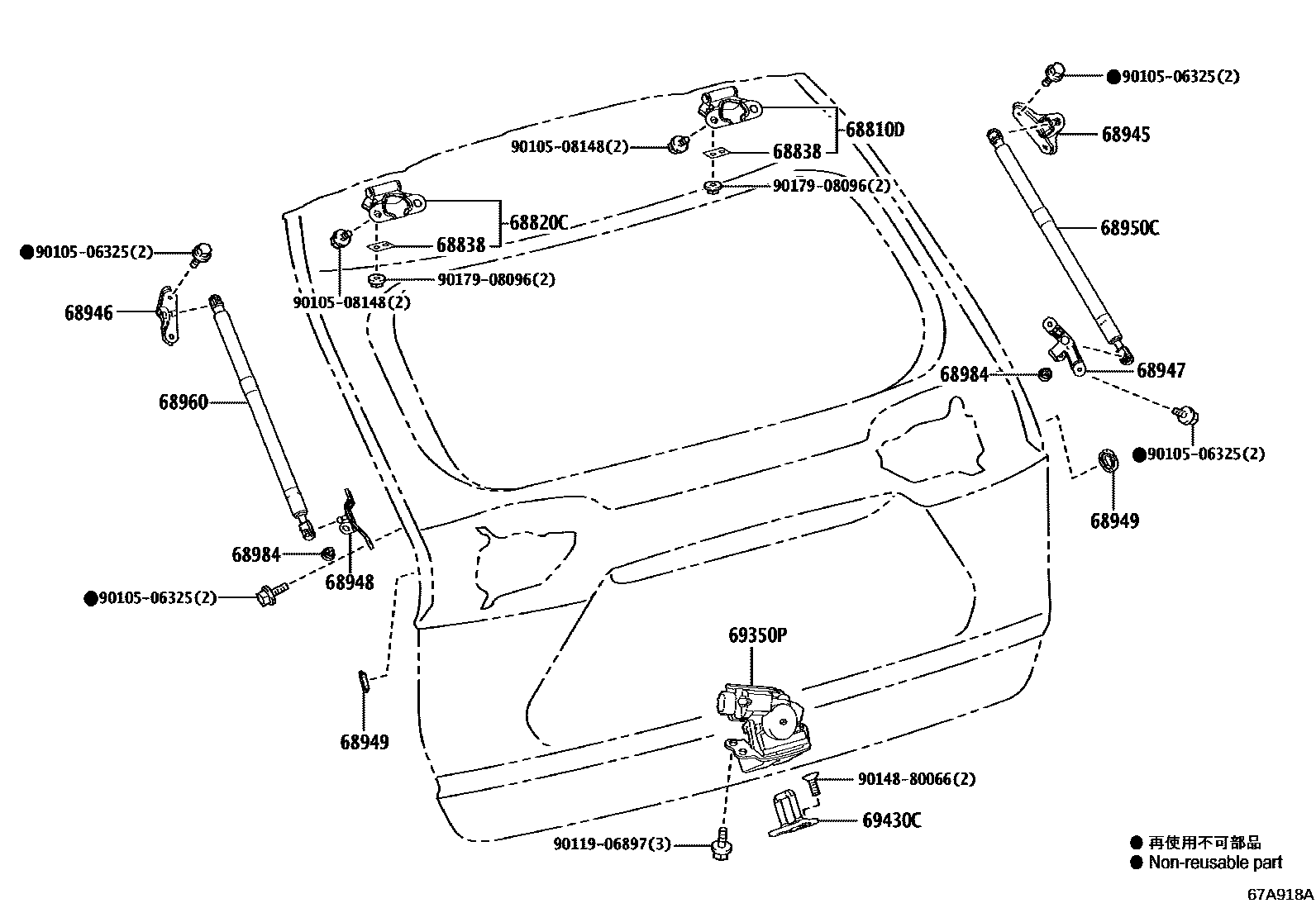 Toyota RAV4 背门锁和合页 EPC diagram — 67A918A