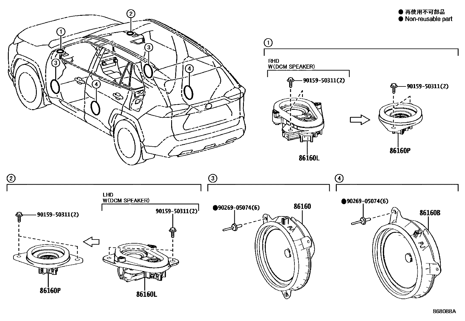 Toyota RAV4 扬声器 EPC diagram — 868088A
