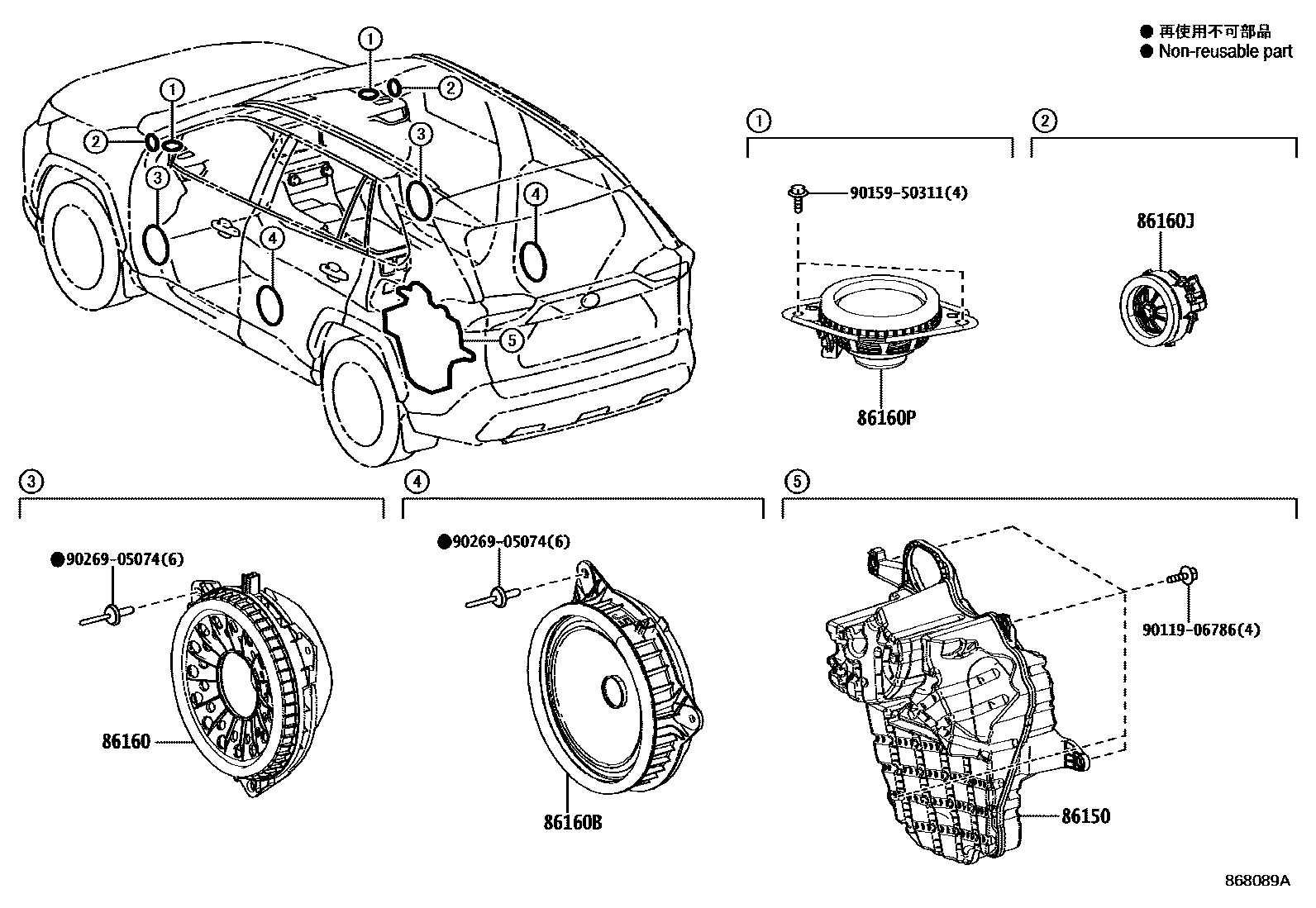 Toyota RAV4 扬声器 EPC diagram — 868089A