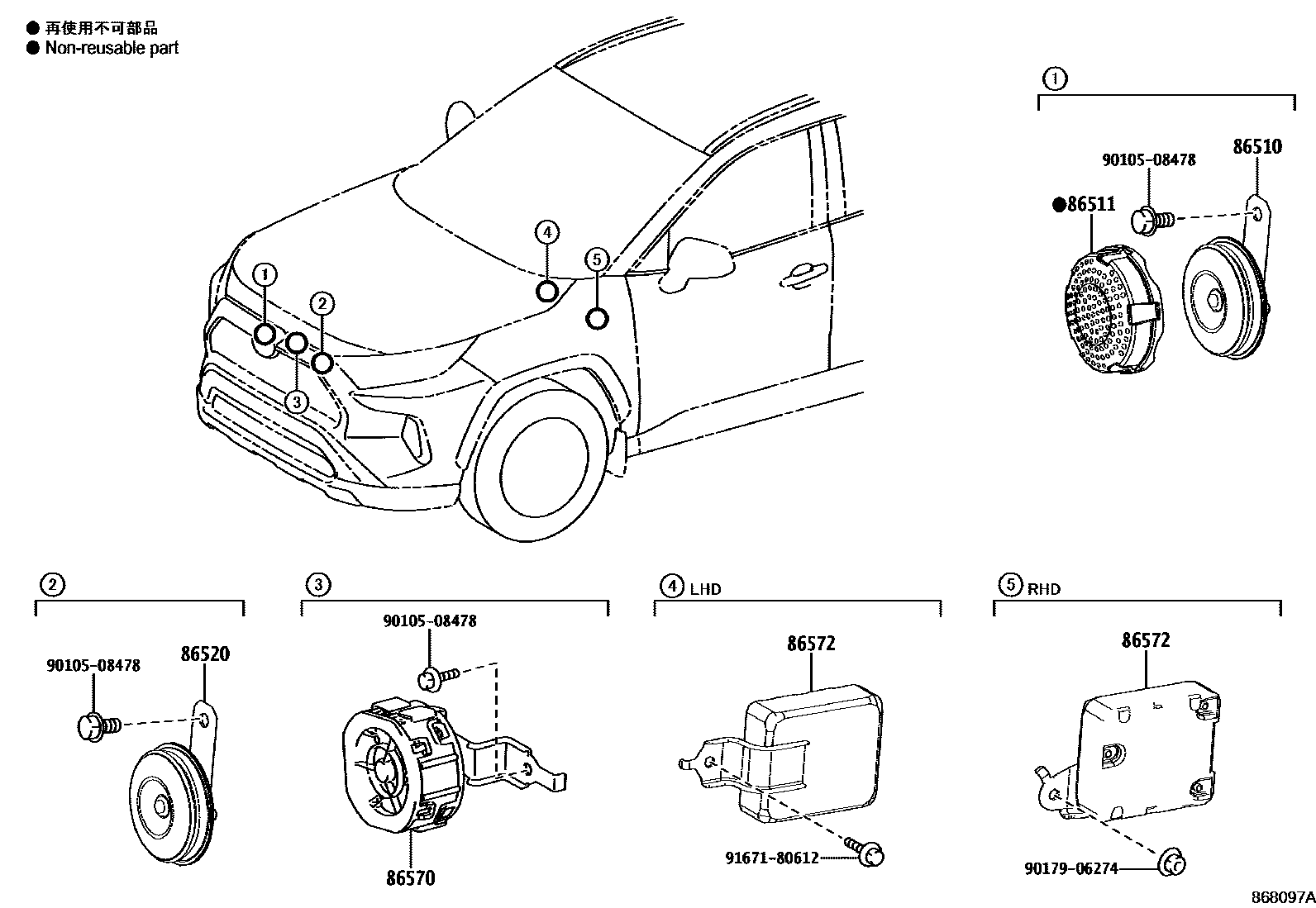 Toyota RAV4 喇叭 EPC diagram — 868097A