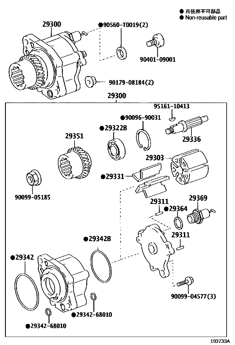 Toyota HILUX 真空泵 EPC diagram — 193733A