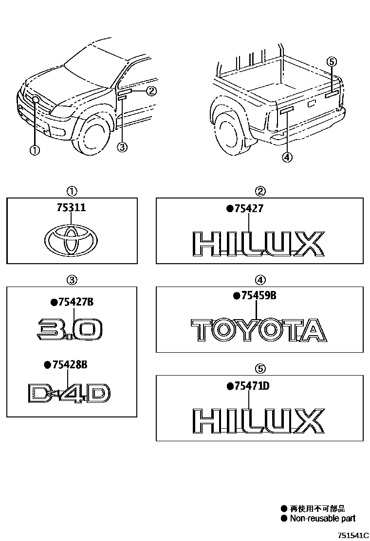 Toyota HILUX 徽标和铭牌 EPC diagram — 751541C