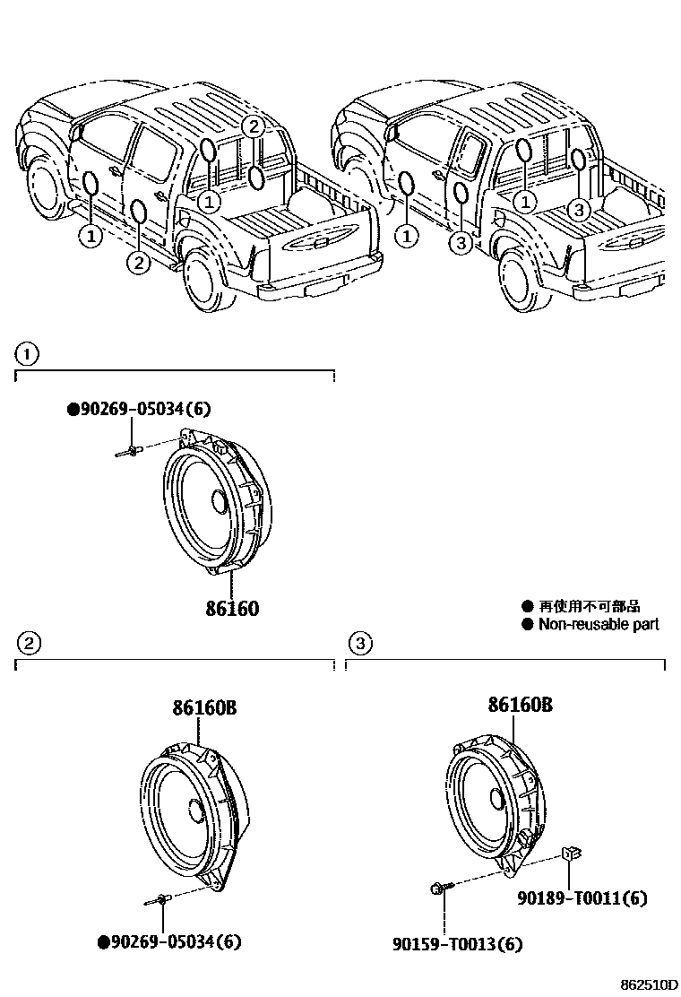Toyota HILUX 扬声器 EPC diagram — 862510D