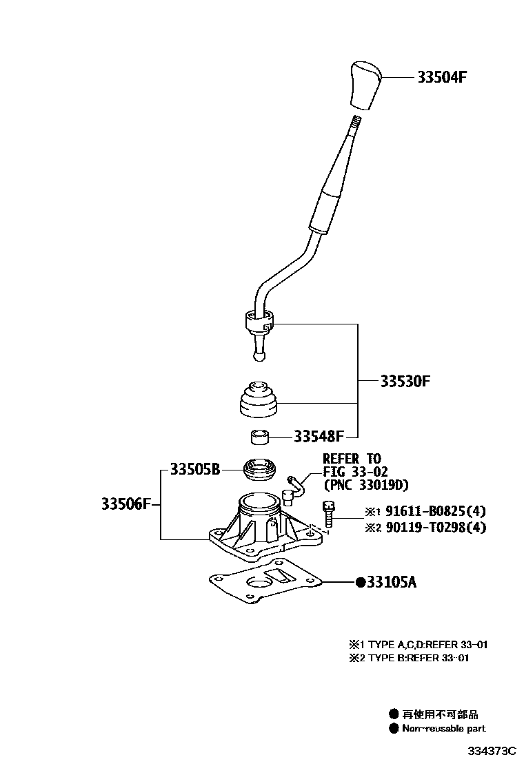Toyota HILUX Shift Lever & Retainer EPC diagram — 334373C