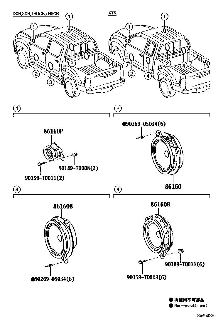 Toyota HILUX 扬声器 EPC diagram — 864633B