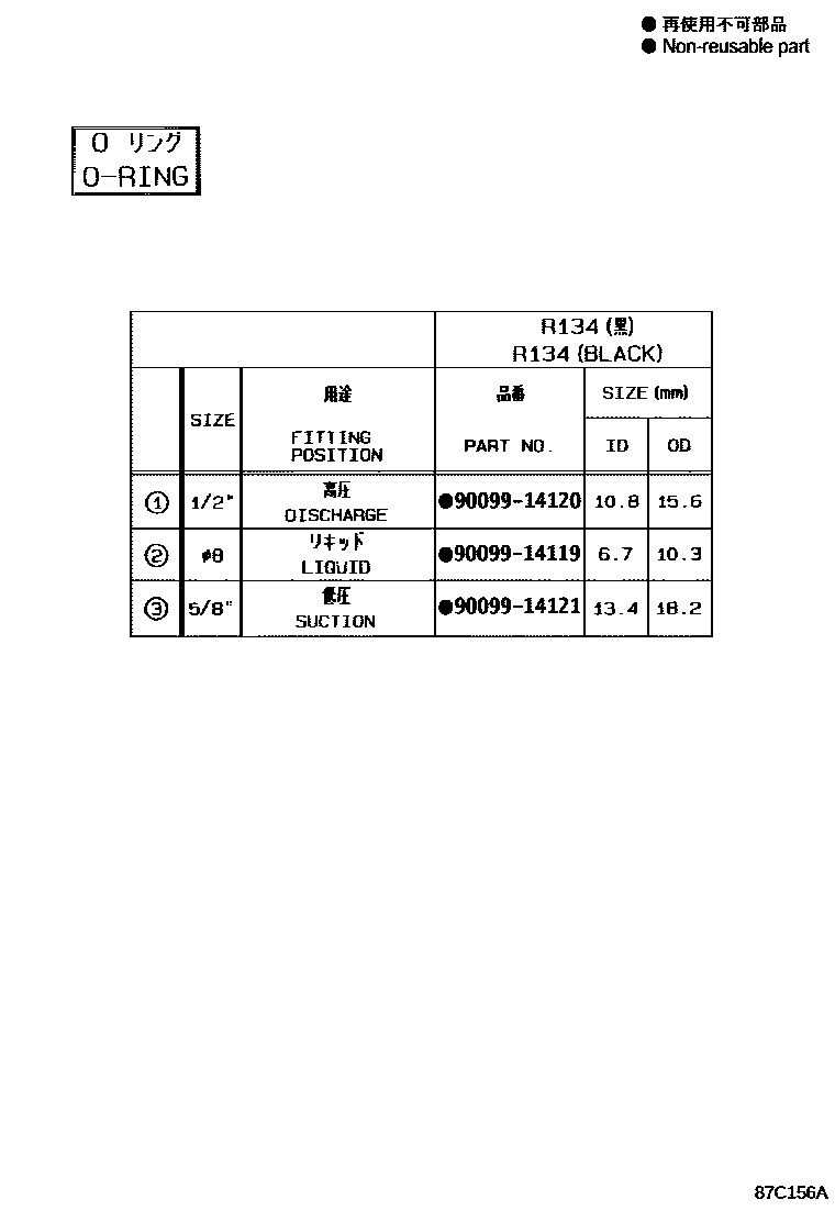 Toyota HILUX 暖风和空调系统 - 冷却器组件 EPC diagram — 87C156A