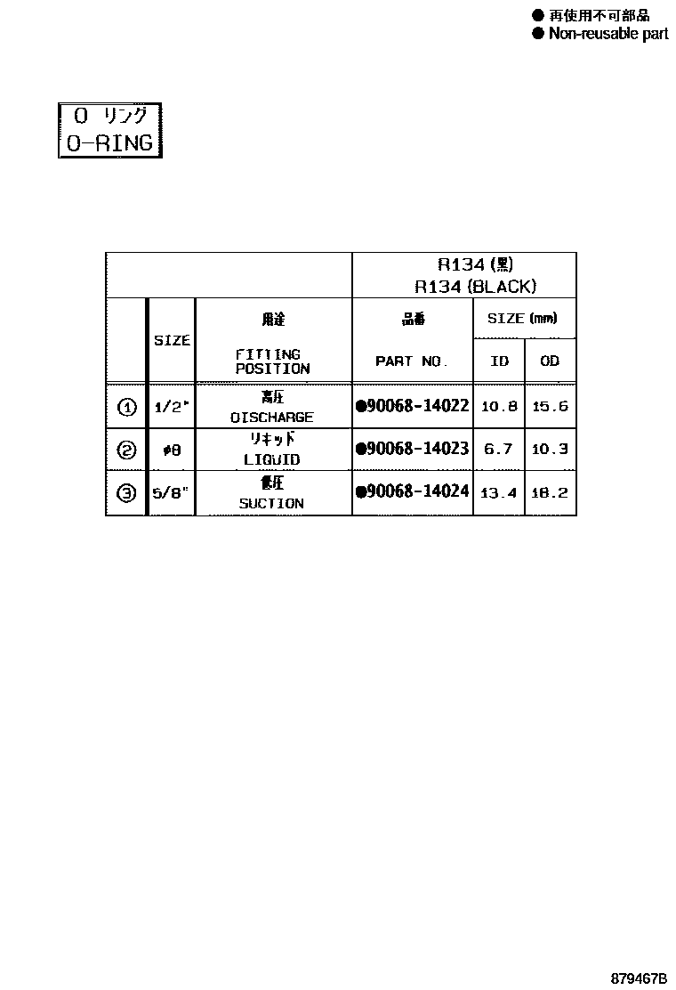 Toyota HILUX Heating & Air Conditioning - Cooler Piping EPC diagram — 879467B