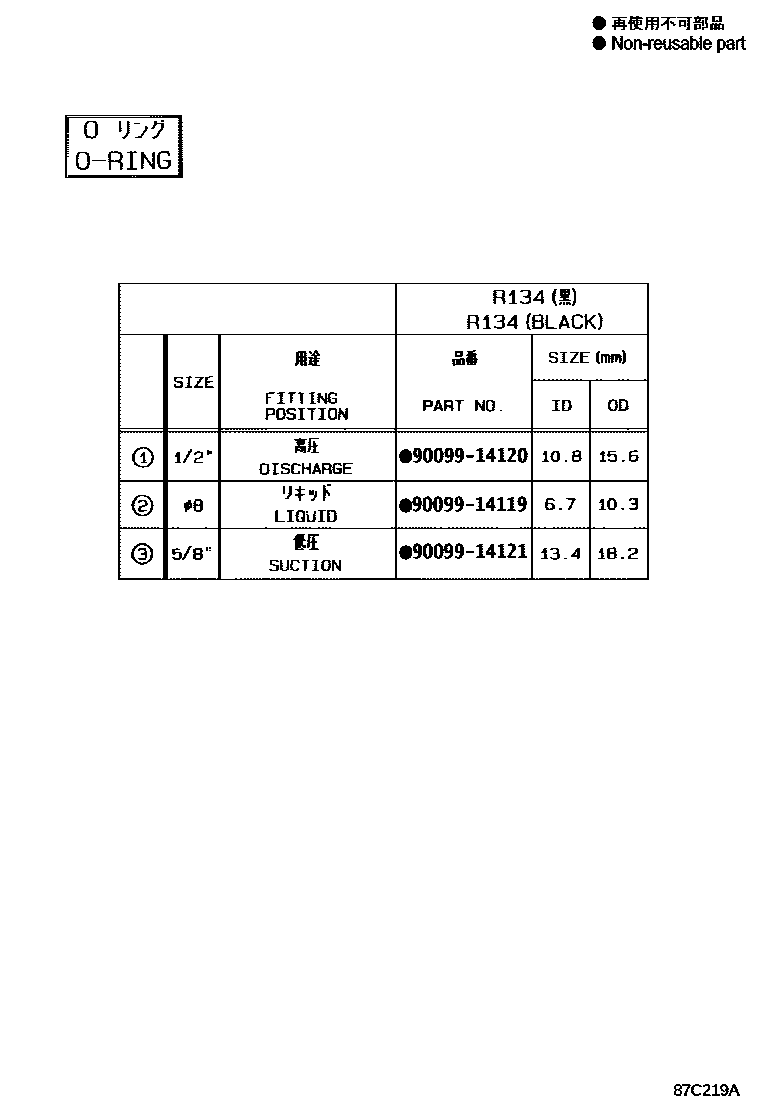 Toyota HILUX Heating & Air Conditioning - Cooler Piping EPC diagram — 87C219A