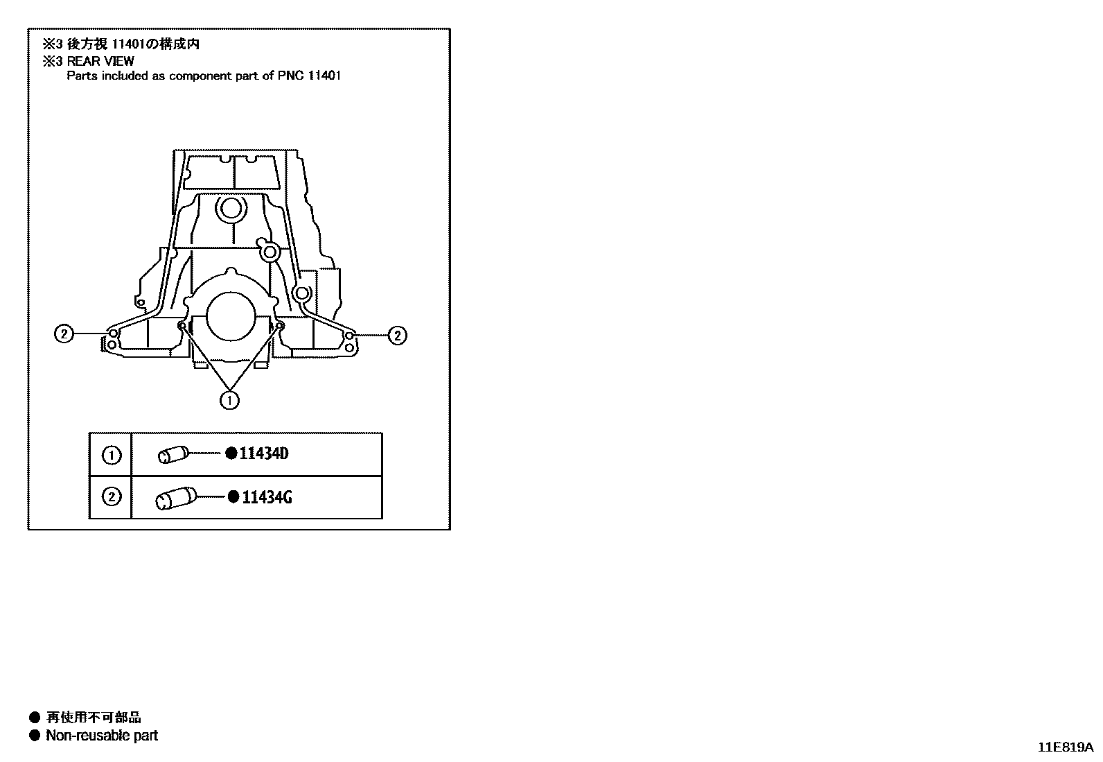 Toyota HILUX Cylinder Block EPC diagram — 11E819A