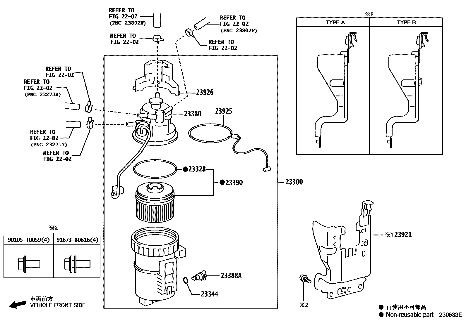 Toyota HILUX fuel filter EPC diagram — 230633E