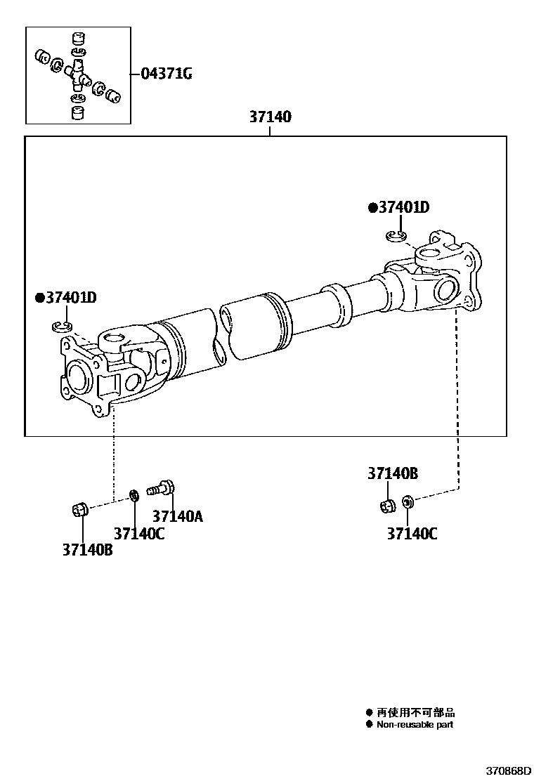 Toyota HILUX Propeller Shaft & Universal Joint EPC diagram — 370868D