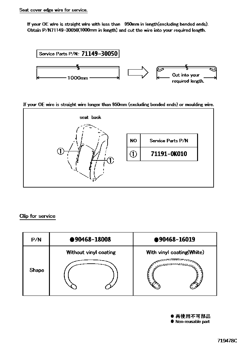 Toyota HILUX 座椅和座椅滑轨 EPC diagram — 719478C