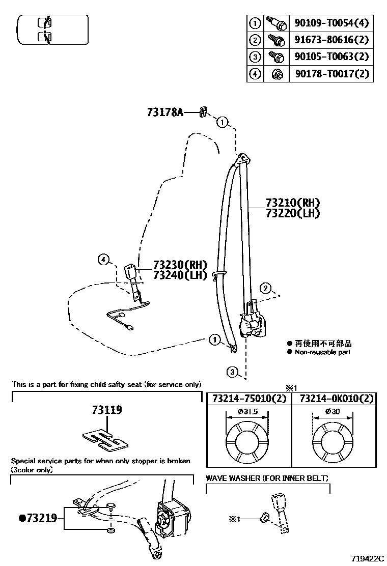 Toyota HILUX seat belt EPC diagram — 719422C