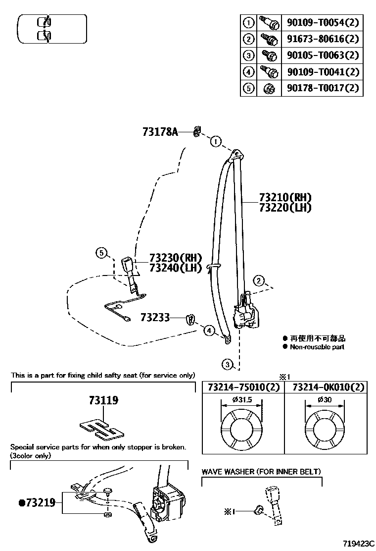 Toyota HILUX seat belt EPC diagram — 719423C