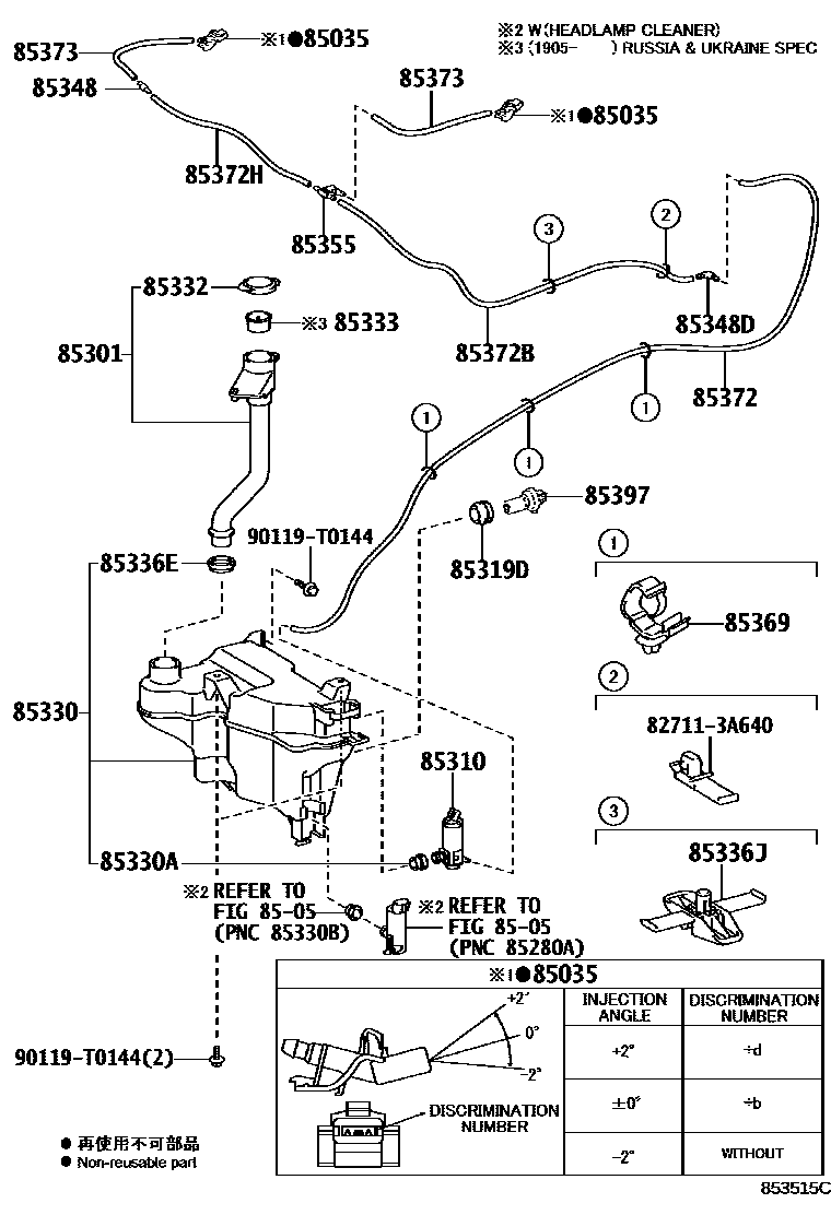 Toyota HILUX 挡风玻璃清洗器 EPC diagram — 853515C