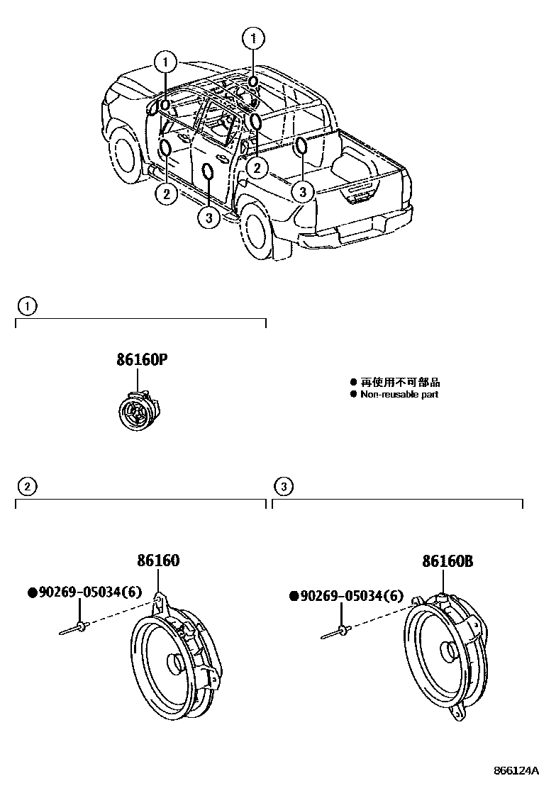 Toyota HILUX 扬声器 EPC diagram — 866124A