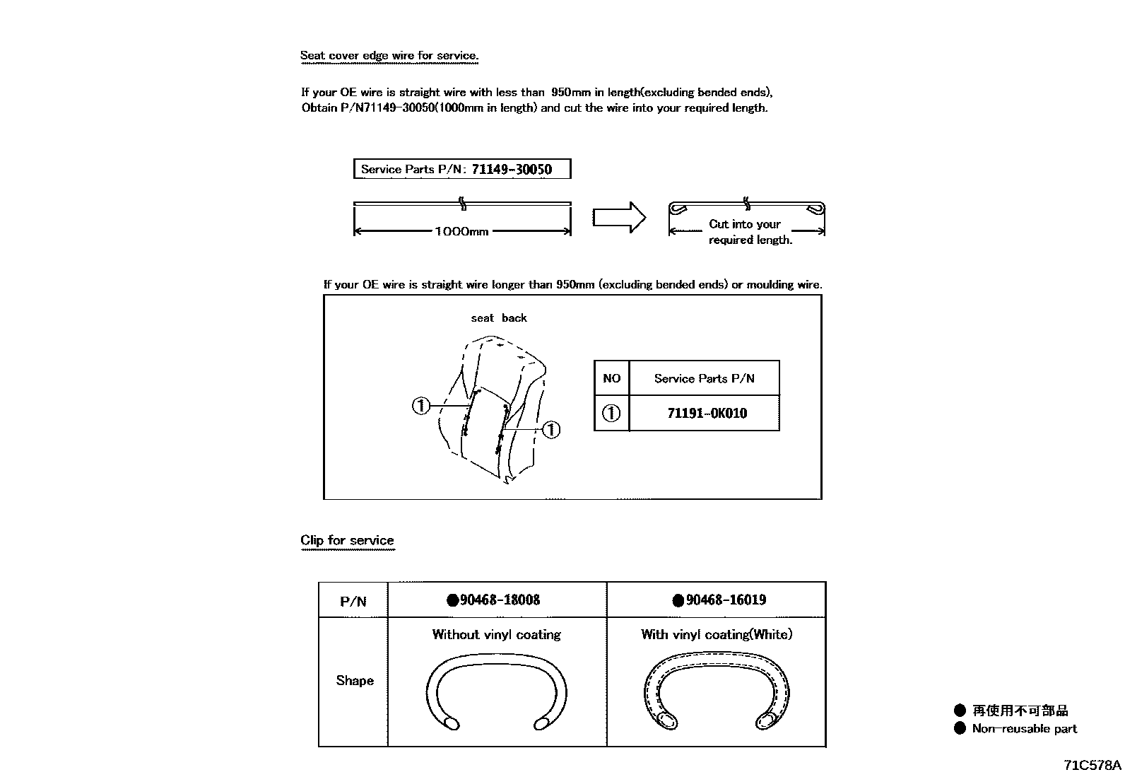 Toyota HILUX 座椅和座椅滑轨 EPC diagram — 71C578A