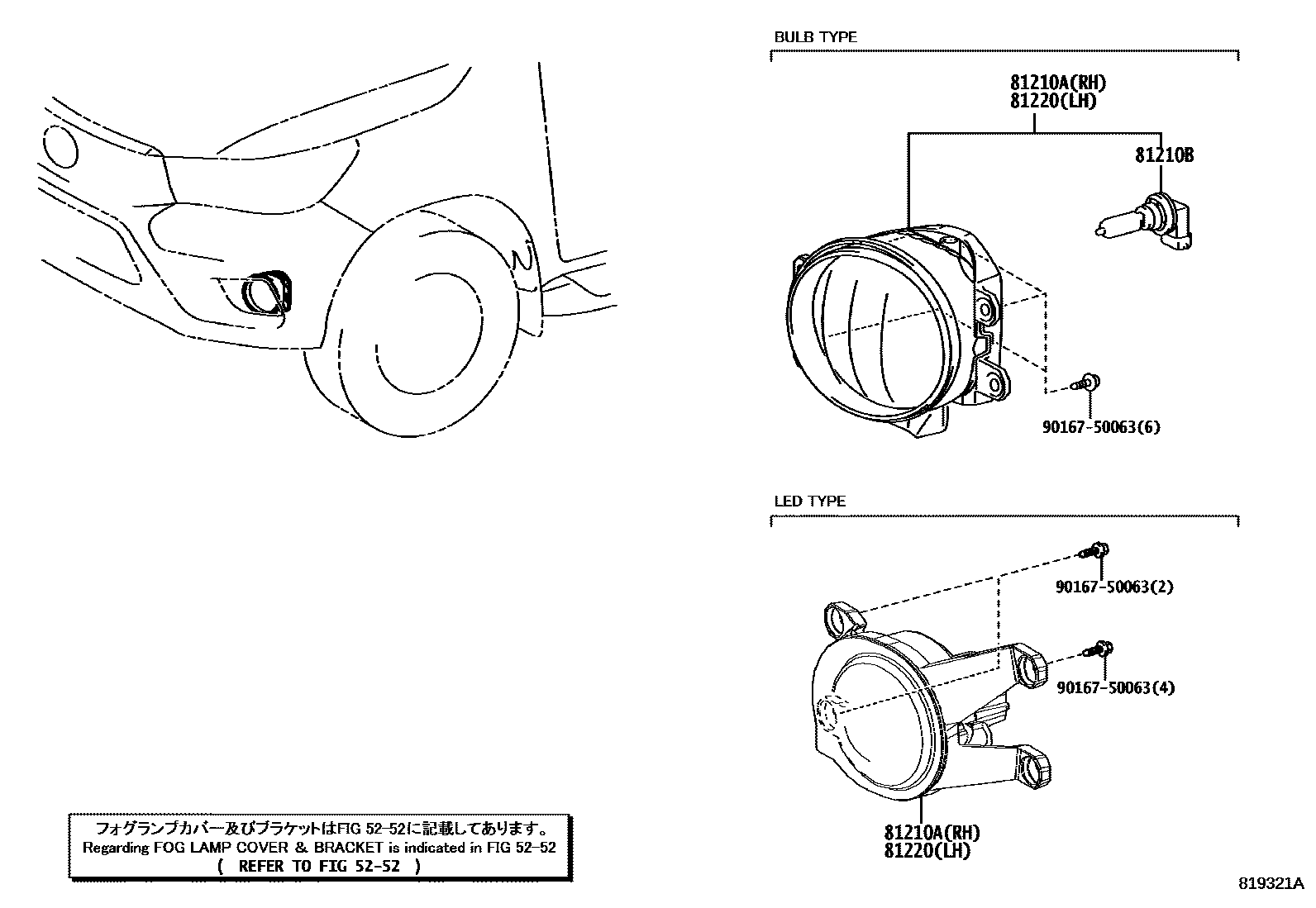 Toyota HILUX Fog Lamp EPC diagram — 819321A