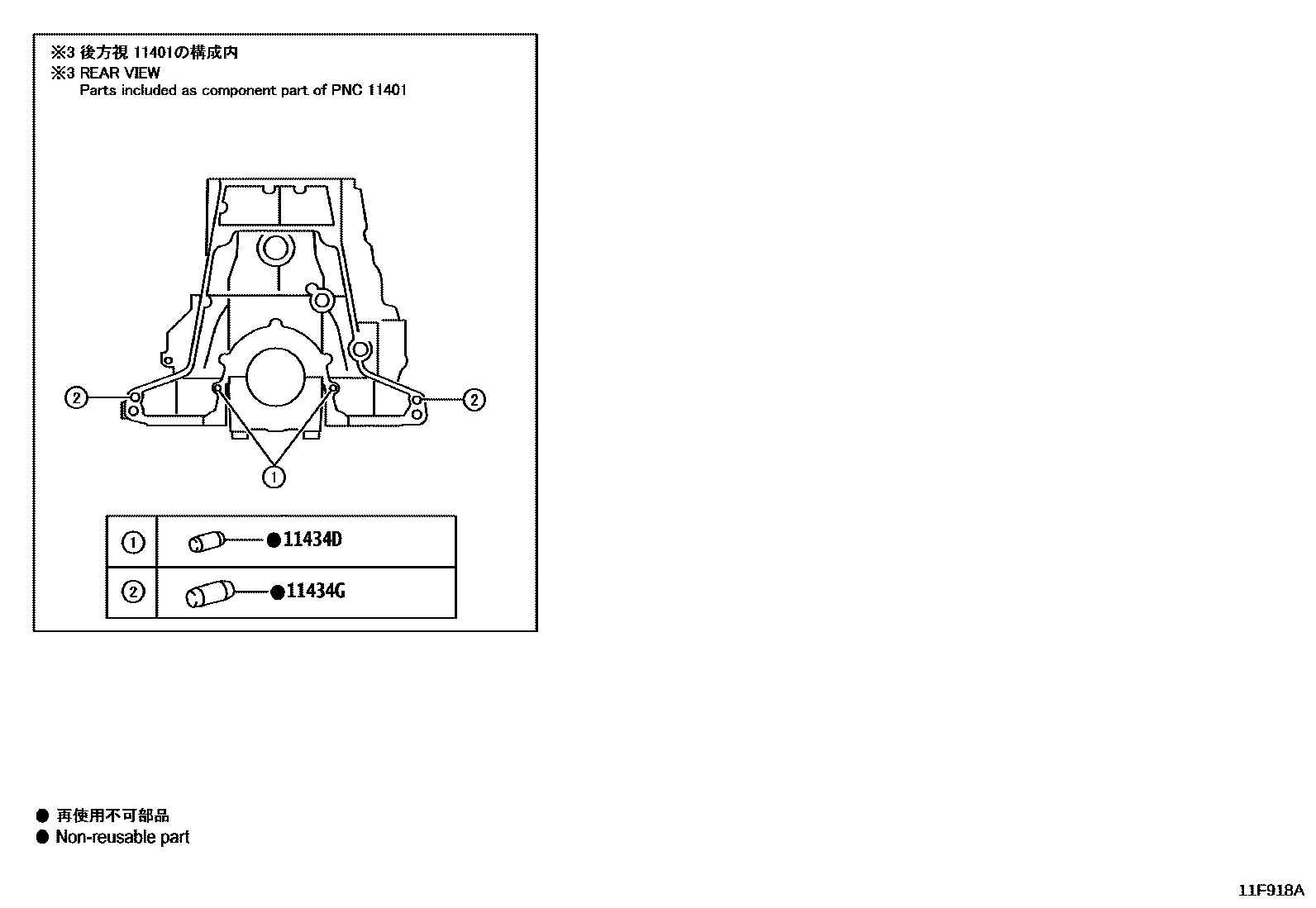 Toyota HILUX Cylinder Block EPC diagram — 11F918A
