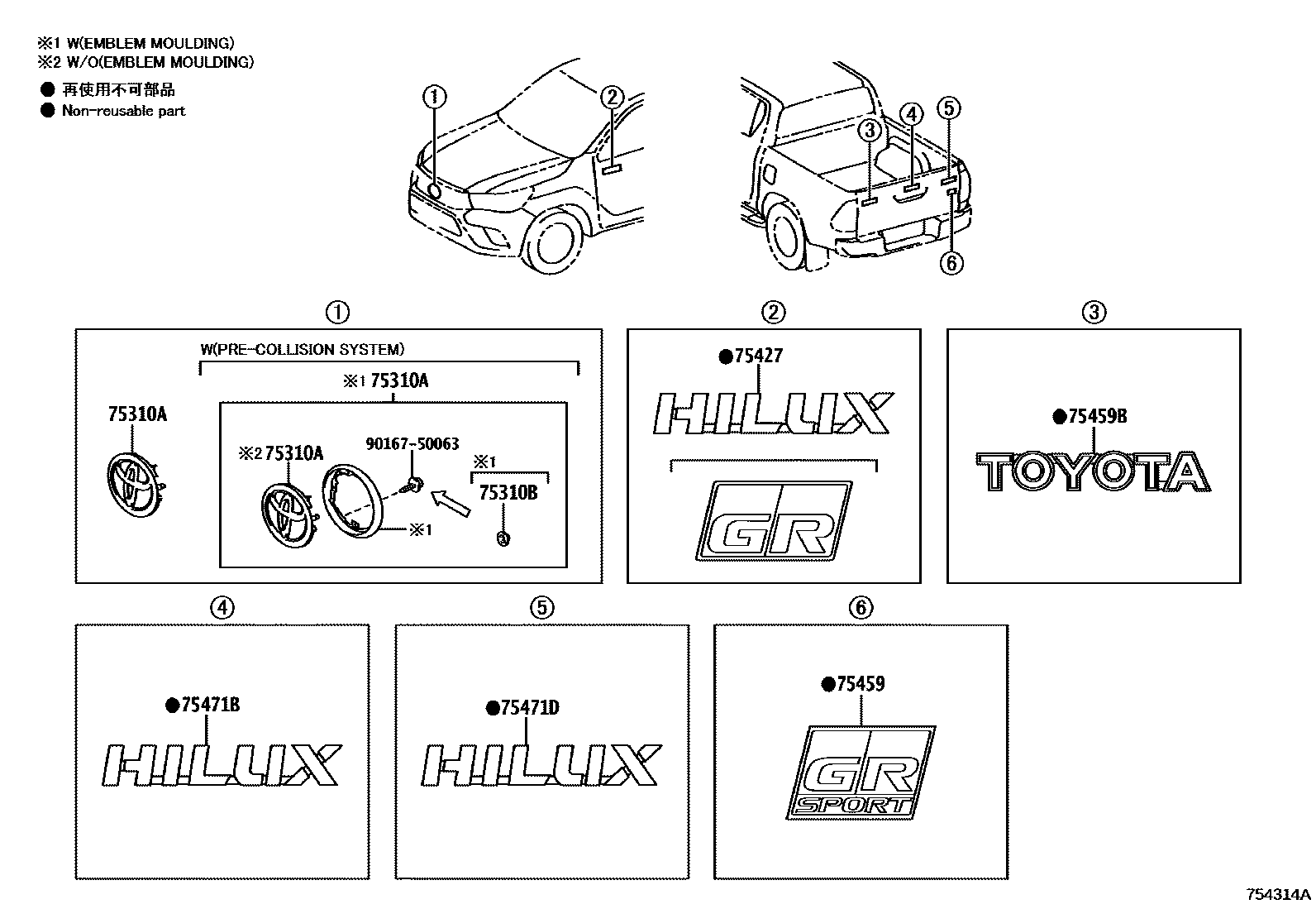 Toyota HILUX 徽标和铭牌 EPC diagram — 754314A