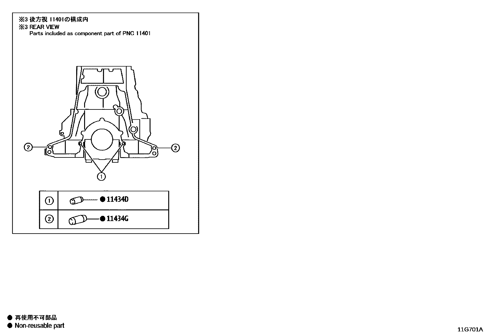 Toyota HILUX Cylinder Block EPC diagram — 11G701A
