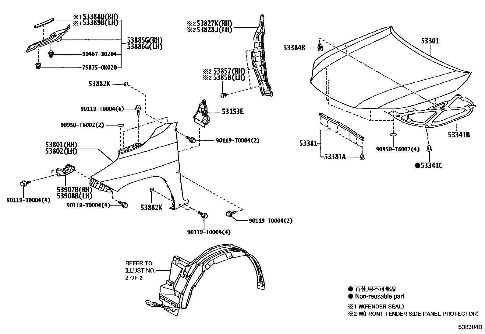 Toyota HILUX 发动机盖和前翼子板 EPC diagram — 538384B