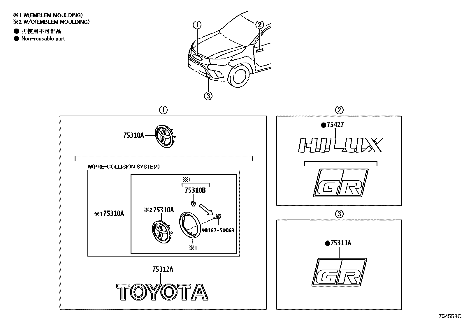 Toyota HILUX 徽标和铭牌 EPC diagram — 754558C