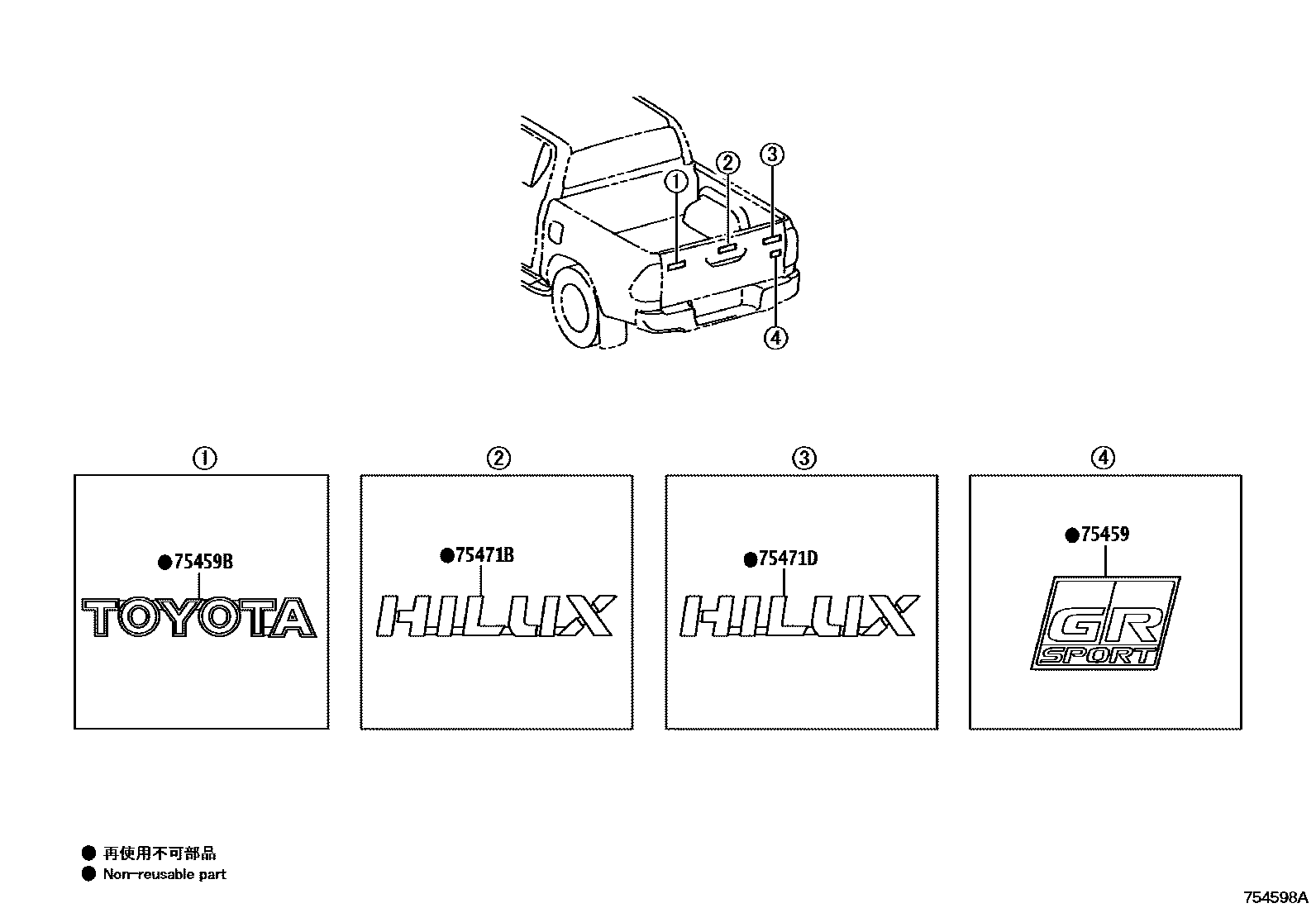 Toyota HILUX 徽标和铭牌 EPC diagram — 754598A