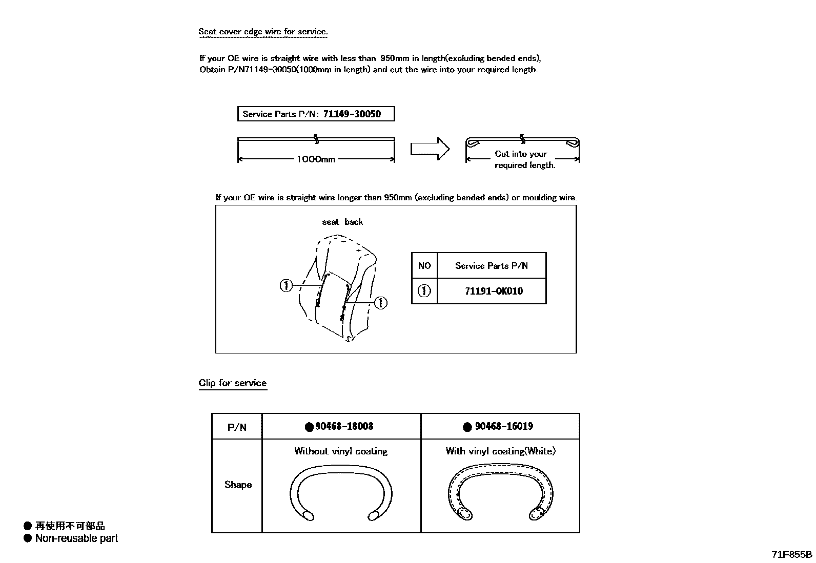 Toyota HILUX 座椅和座椅滑轨 EPC diagram — 71F855B