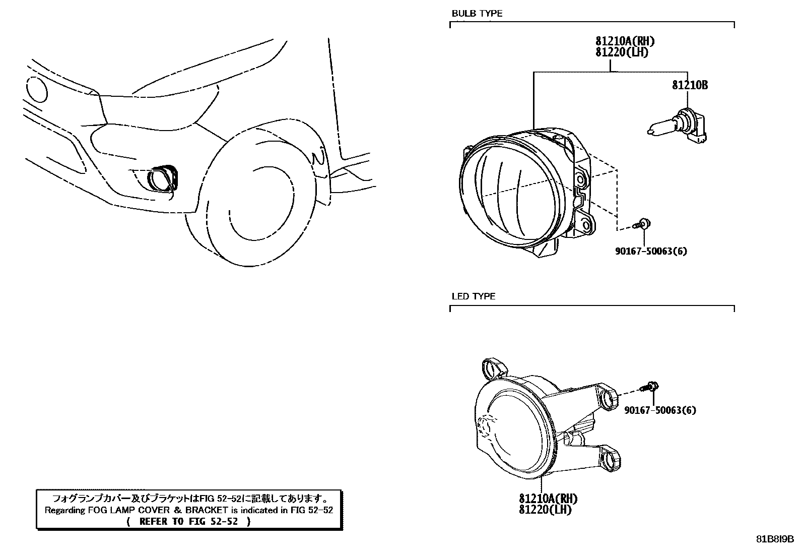 Toyota HILUX Fog Lamp EPC diagram — 81B8I9B