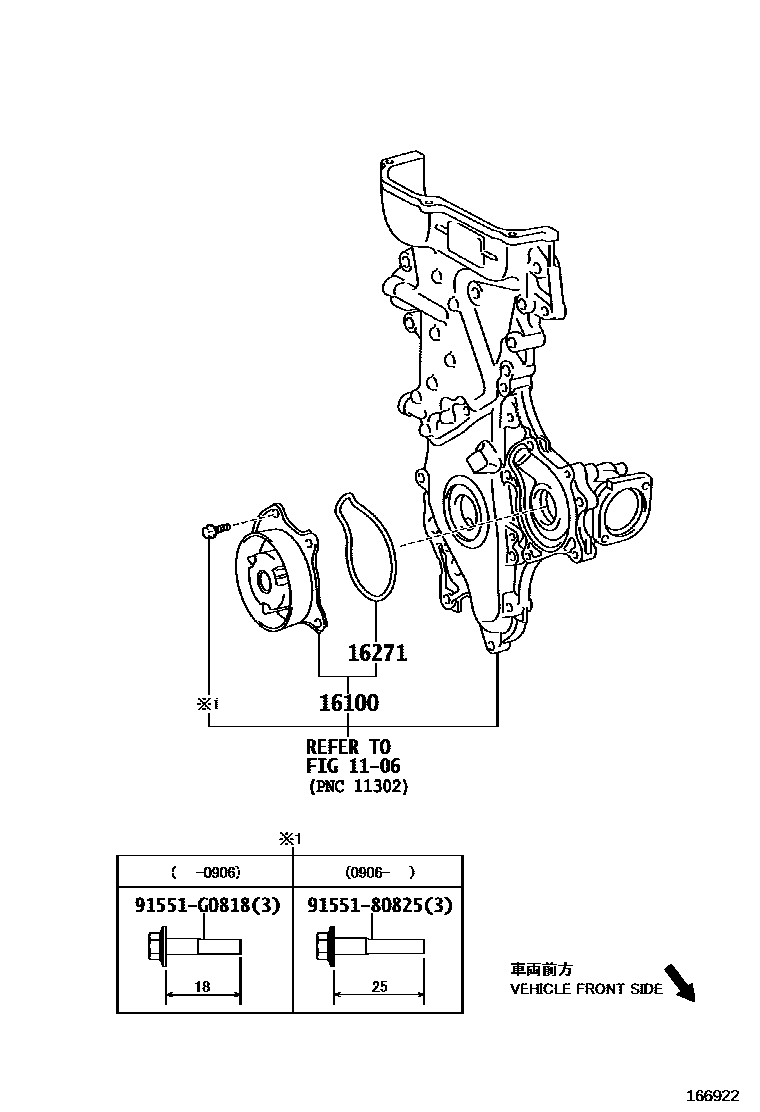 Toyota YARIS Water Pump EPC diagram — 166922