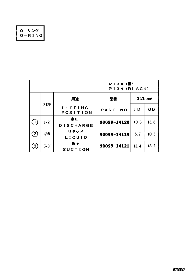 Toyota YARIS Heating & Air Conditioning - Cooler Piping EPC diagram — 879932