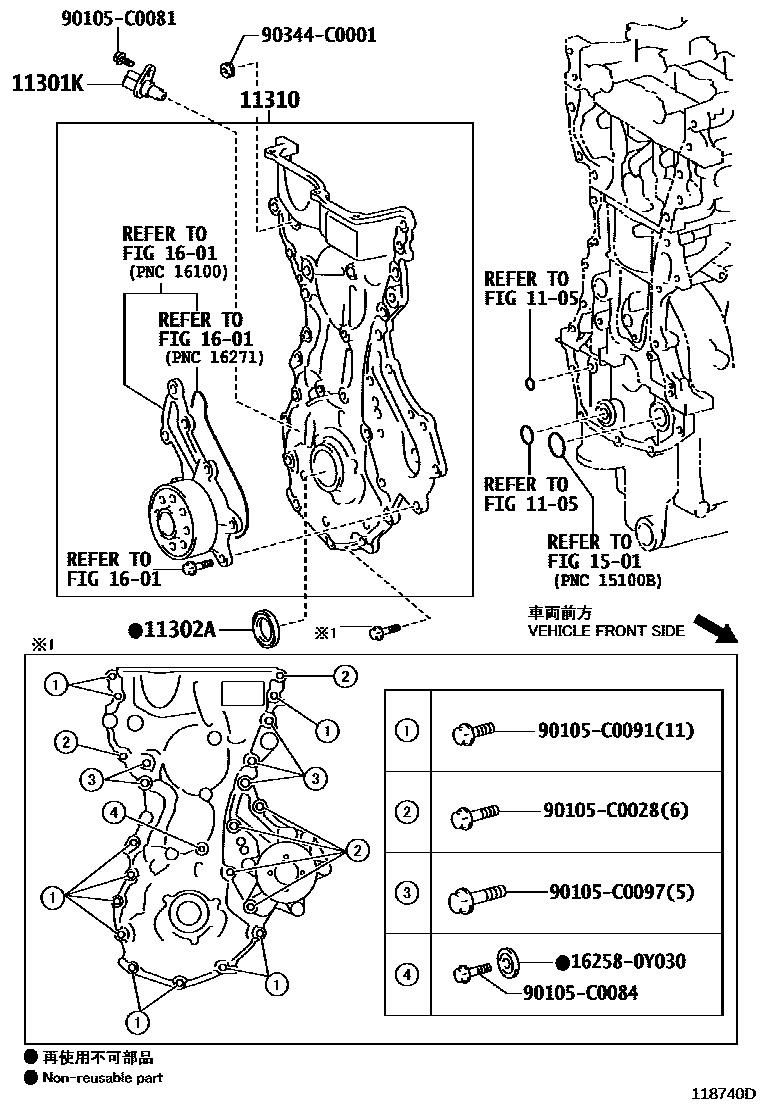 Toyota YARIS Timing Gear Cover & Rear End Plate EPC diagram — 118740D