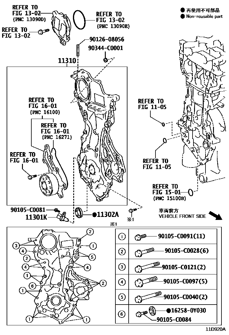 Toyota YARIS Timing Gear Cover & Rear End Plate EPC diagram — 11D920A