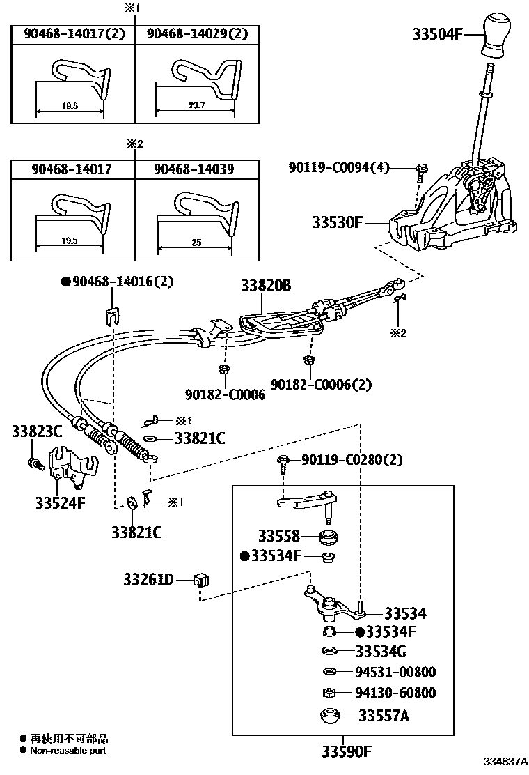 Toyota YARIS Shift Lever & Retainer EPC diagram — 334837A