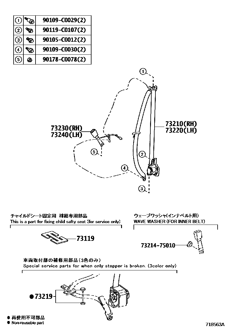 Toyota YARIS 安全带和儿童保护座椅 EPC diagram — 718563A