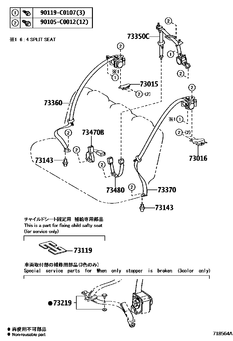 Toyota YARIS 安全带和儿童保护座椅 EPC diagram — 718564A